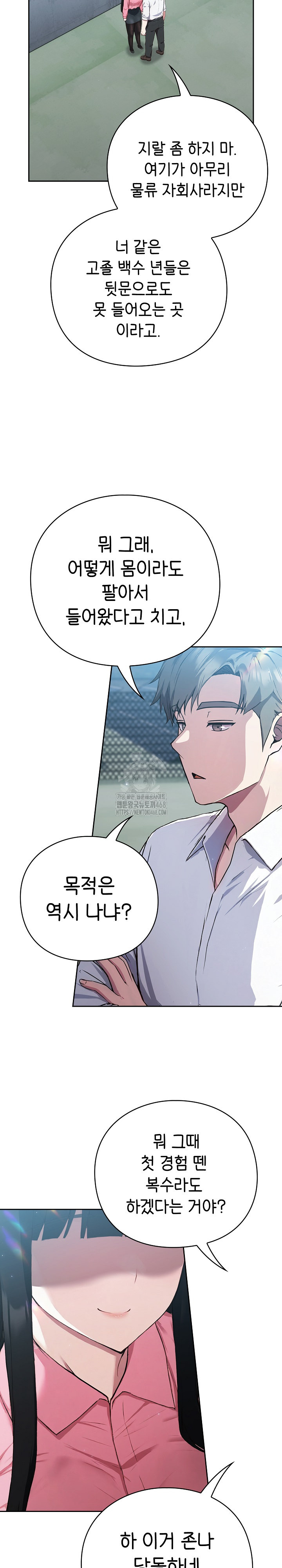18+ Let’s Play Hooky Raw Chapter 4 page 33