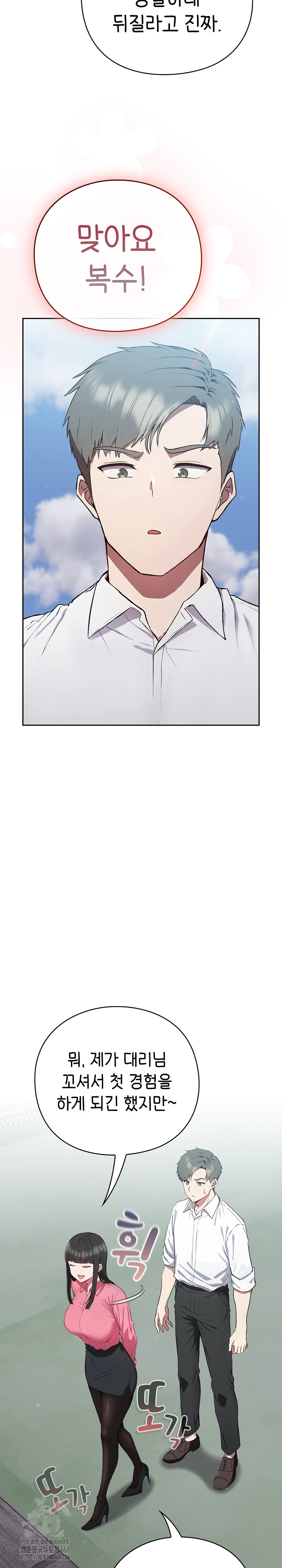 18+ Let’s Play Hooky Raw Chapter 4 page 34