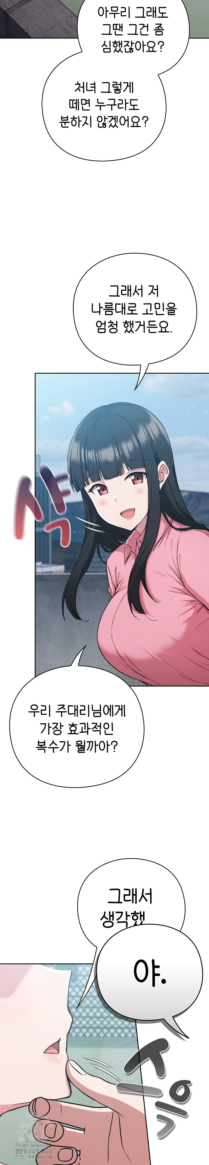 18+ Let’s Play Hooky Raw Chapter 4 page 35