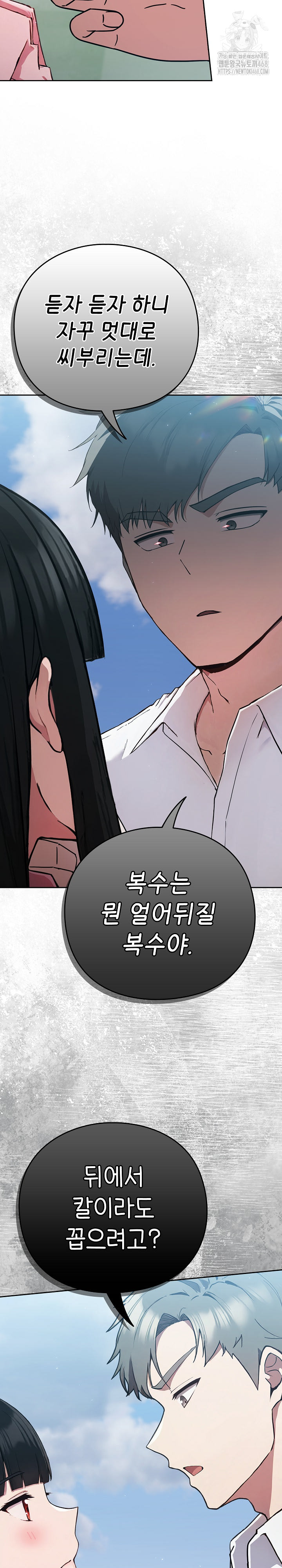 18+ Let’s Play Hooky Raw Chapter 4 page 36