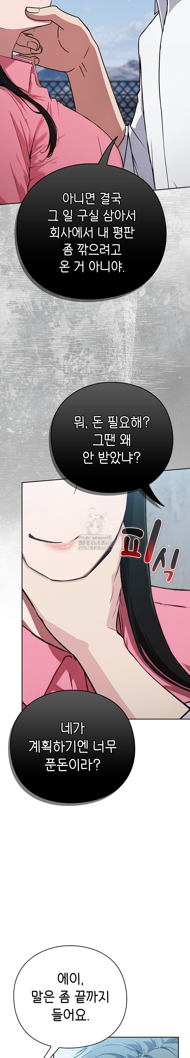 18+ Let’s Play Hooky Raw Chapter 4 page 37