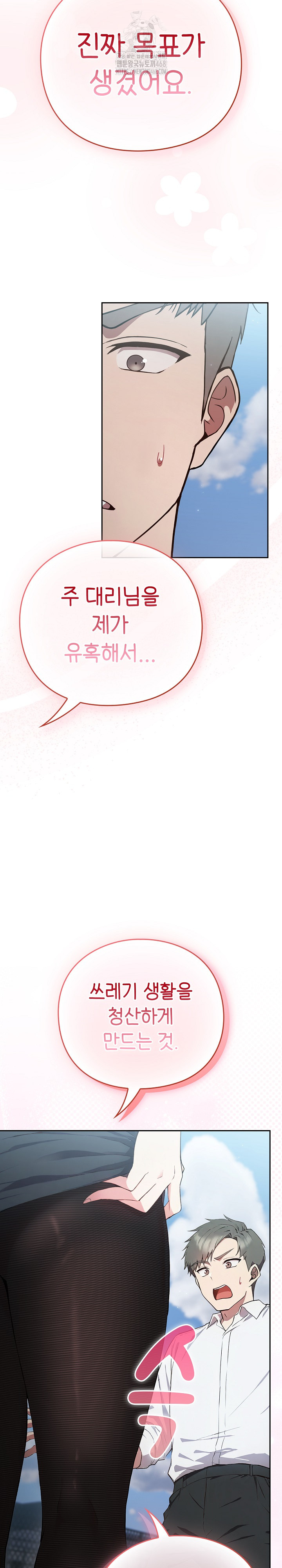 18+ Let’s Play Hooky Raw Chapter 4 page 40