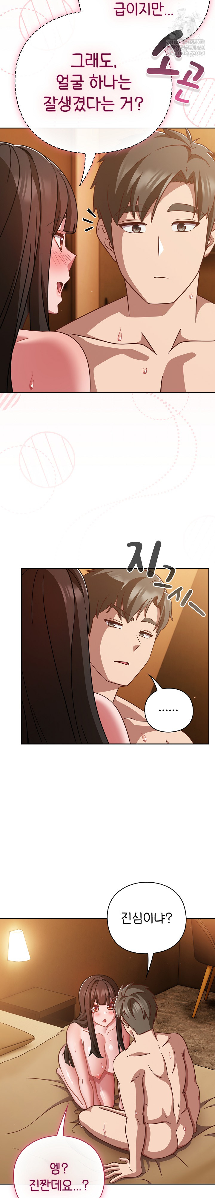 18+ Let’s Play Hooky Raw Chapter 40 page 4