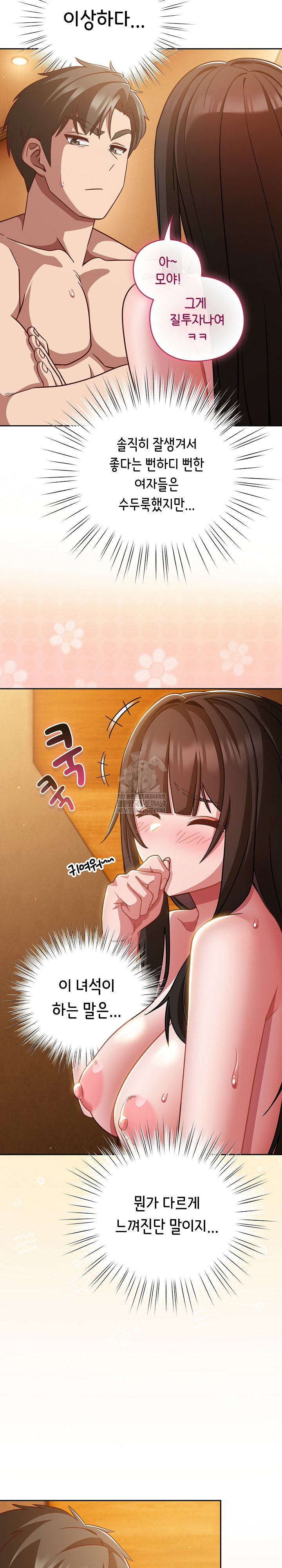 18+ Let’s Play Hooky Raw Chapter 40 page 6