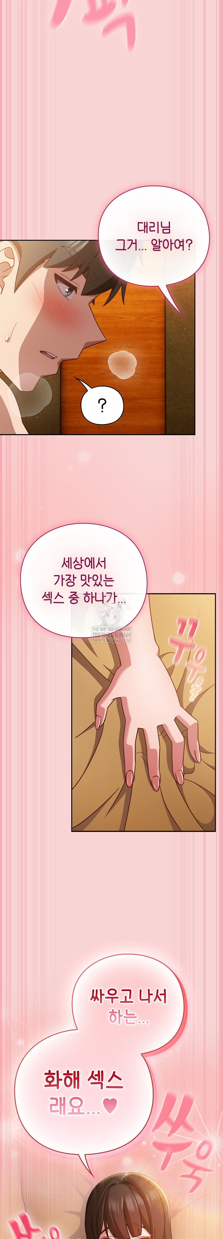 18+ Let’s Play Hooky Raw Chapter 40 page 11