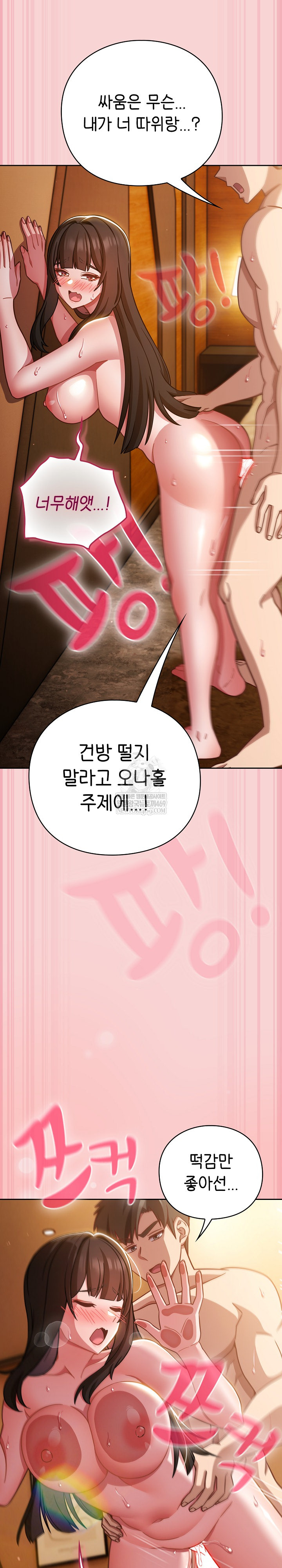 18+ Let’s Play Hooky Raw Chapter 40 page 13