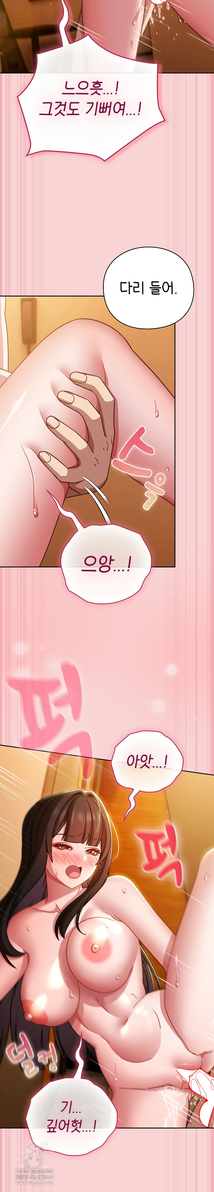 18+ Let’s Play Hooky Raw Chapter 40 page 14