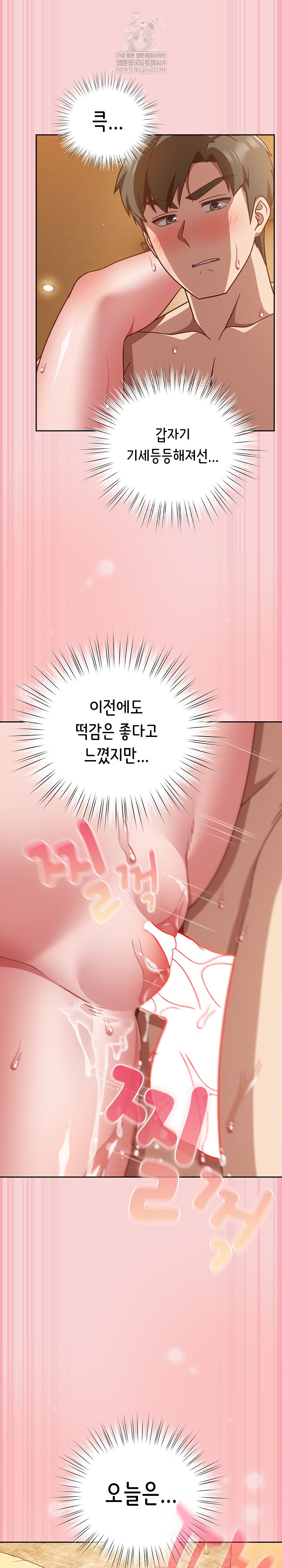 18+ Let’s Play Hooky Raw Chapter 40 page 15