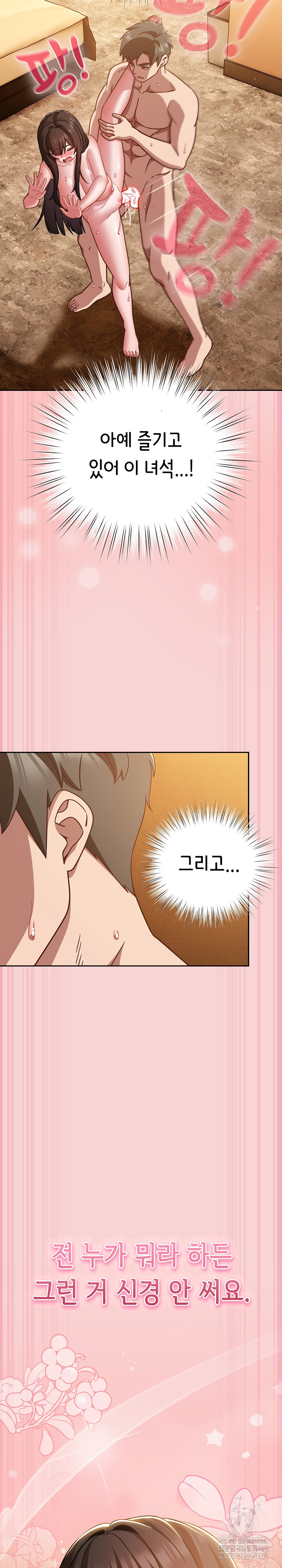 18+ Let’s Play Hooky Raw Chapter 40 page 16