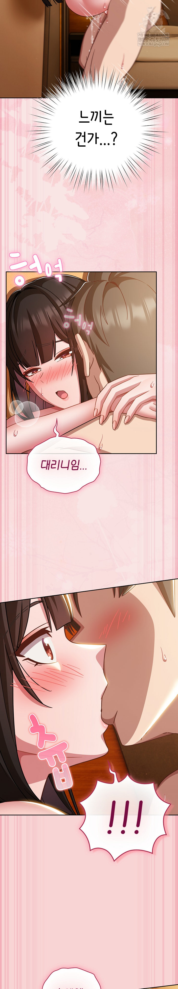 18+ Let’s Play Hooky Raw Chapter 40 page 19
