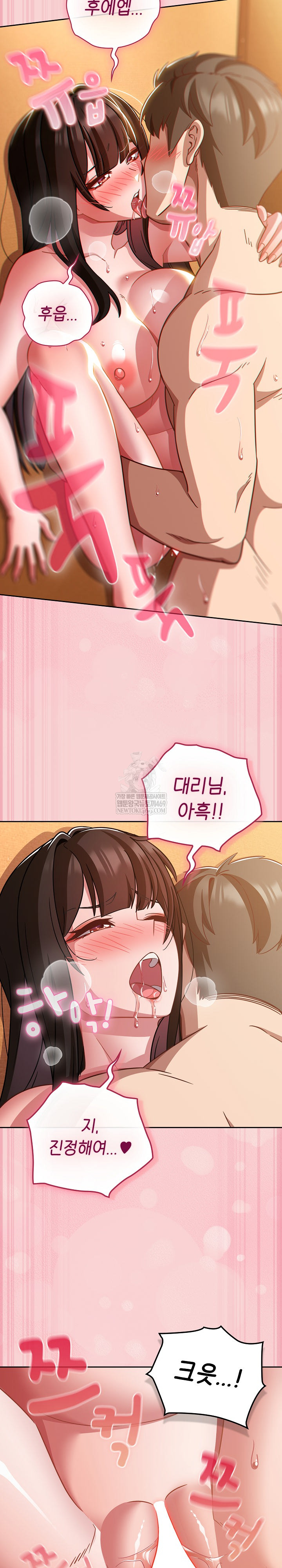 18+ Let’s Play Hooky Raw Chapter 40 page 20