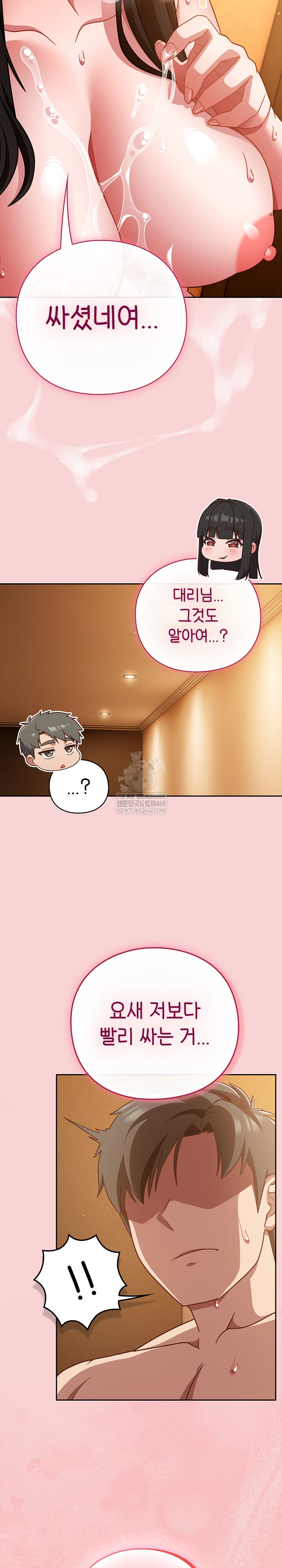 18+ Let’s Play Hooky Raw Chapter 40 page 23