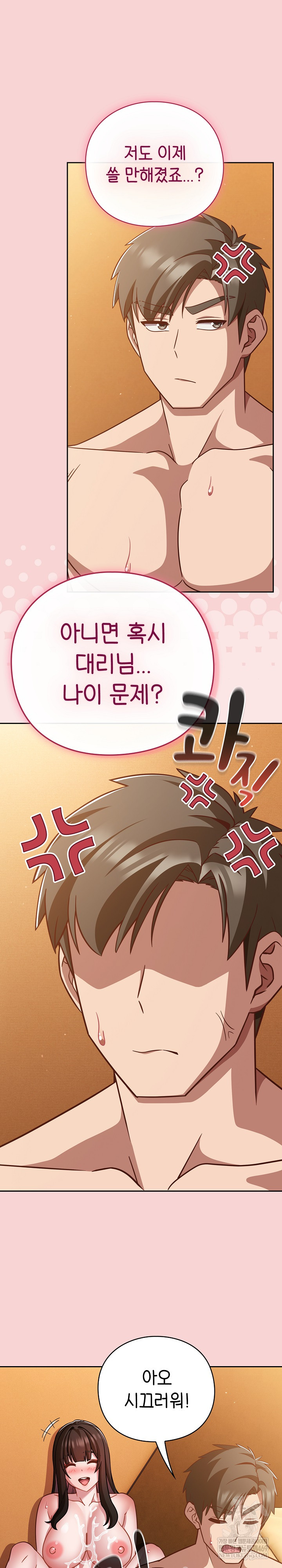 18+ Let’s Play Hooky Raw Chapter 40 page 25