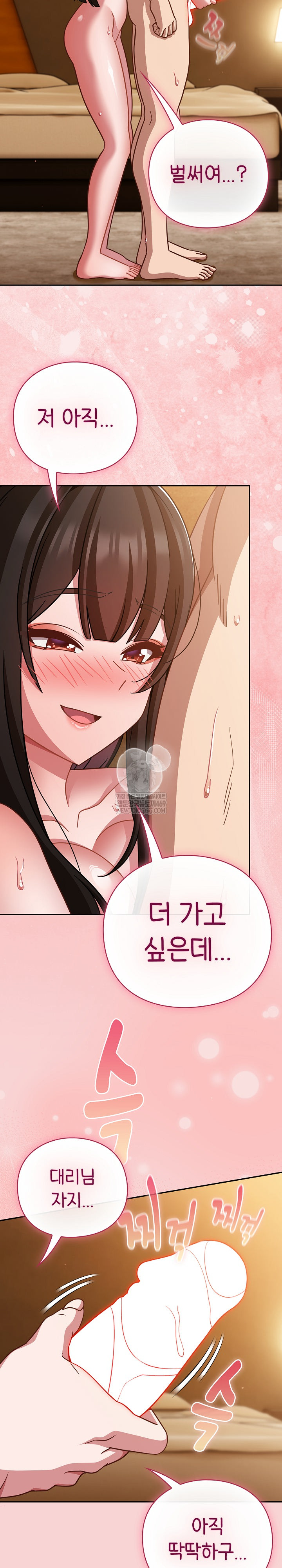 18+ Let’s Play Hooky Raw Chapter 40 page 27
