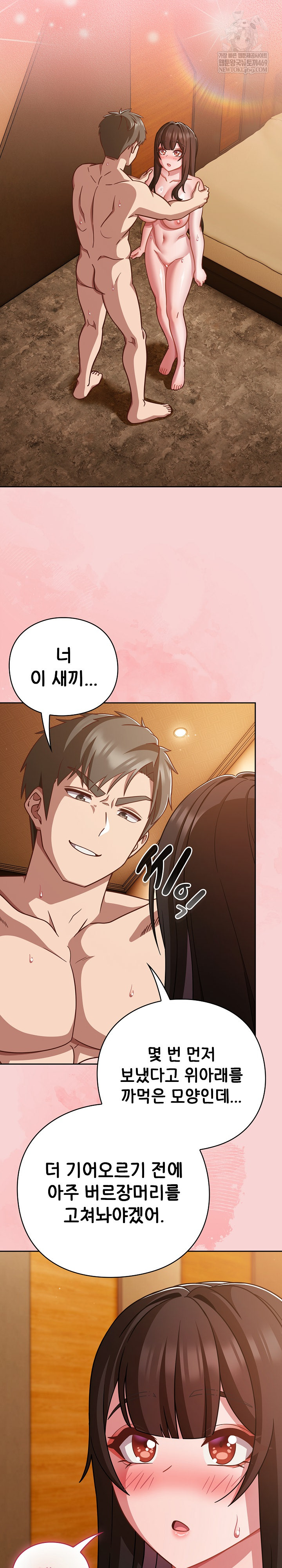18+ Let’s Play Hooky Raw Chapter 40 page 29