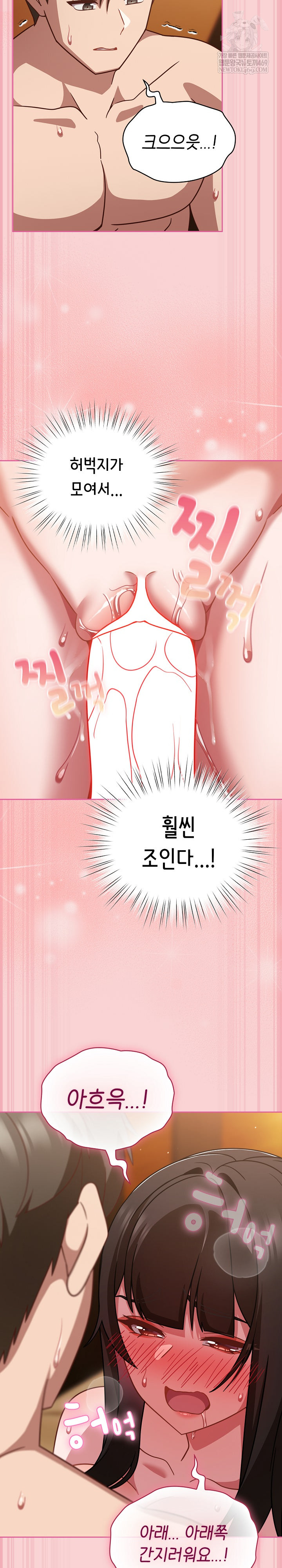 18+ Let’s Play Hooky Raw Chapter 41 page 4