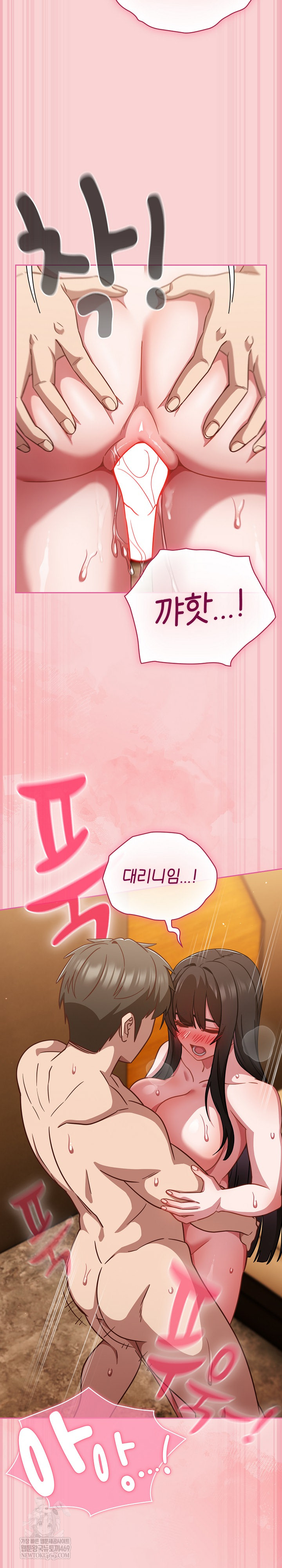 18+ Let’s Play Hooky Raw Chapter 41 page 5