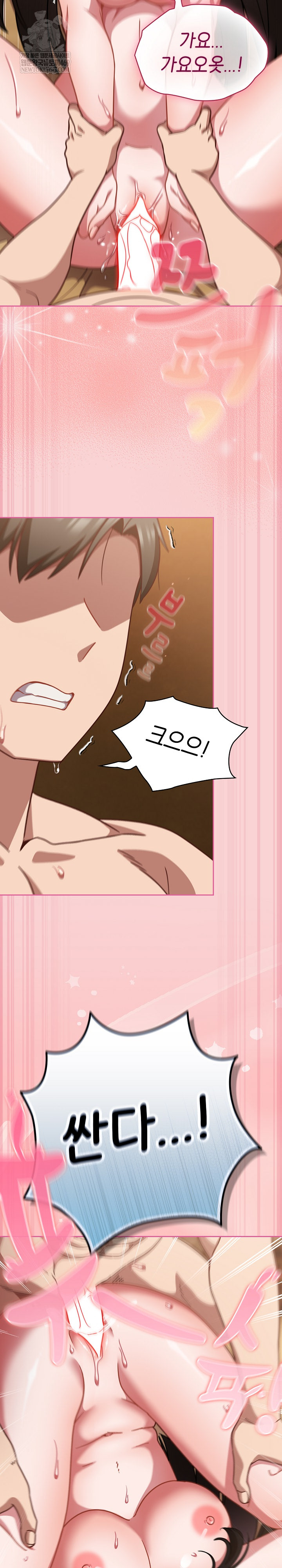 18+ Let’s Play Hooky Raw Chapter 41 page 9