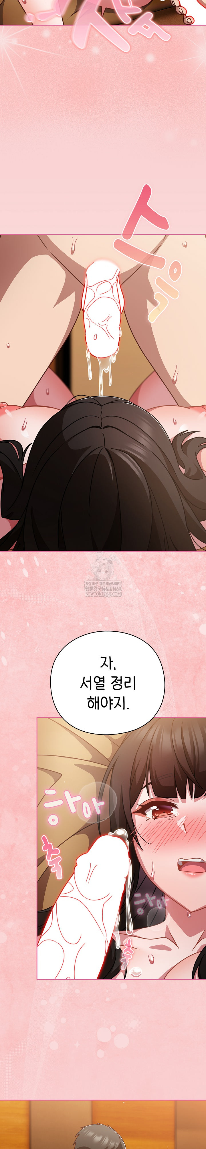 18+ Let’s Play Hooky Raw Chapter 41 page 11