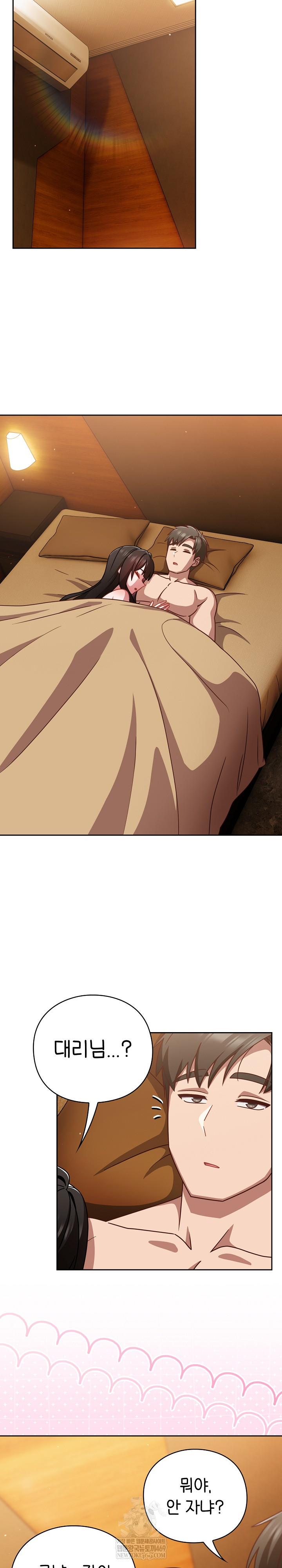 18+ Let’s Play Hooky Raw Chapter 41 page 13
