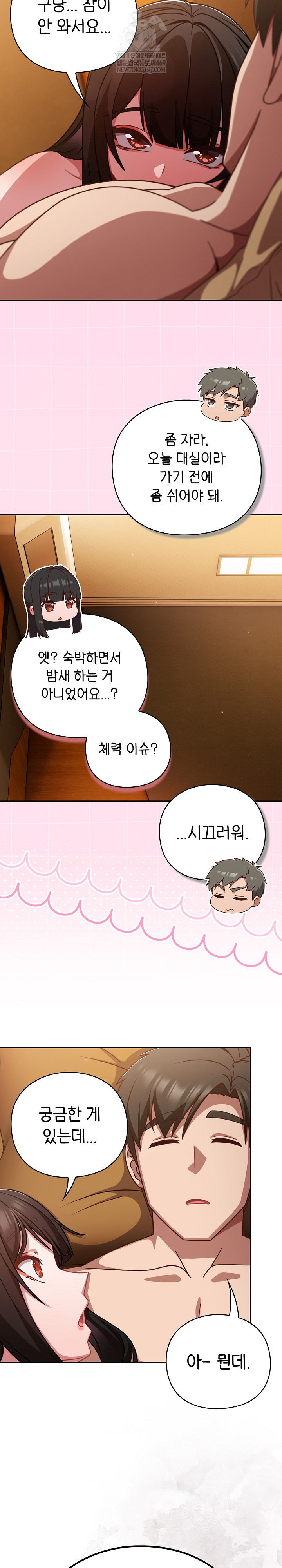 18+ Let’s Play Hooky Raw Chapter 41 page 14