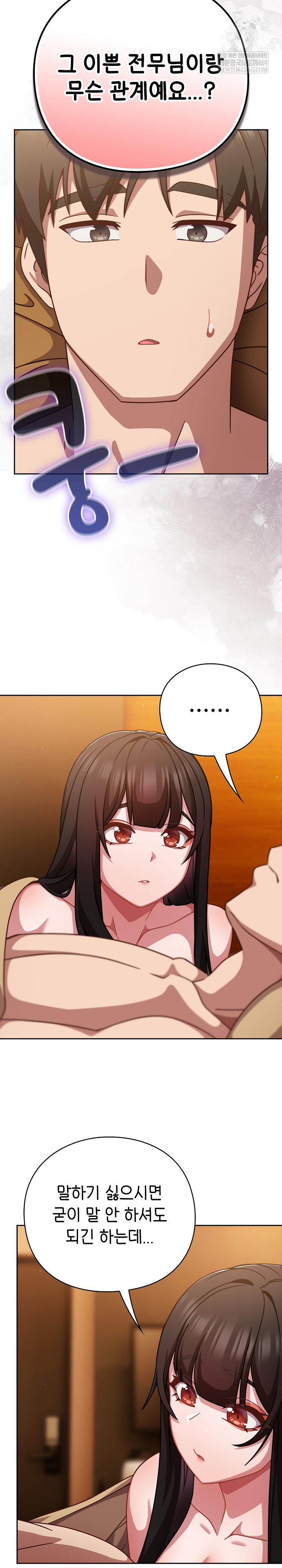 18+ Let’s Play Hooky Raw Chapter 41 page 15