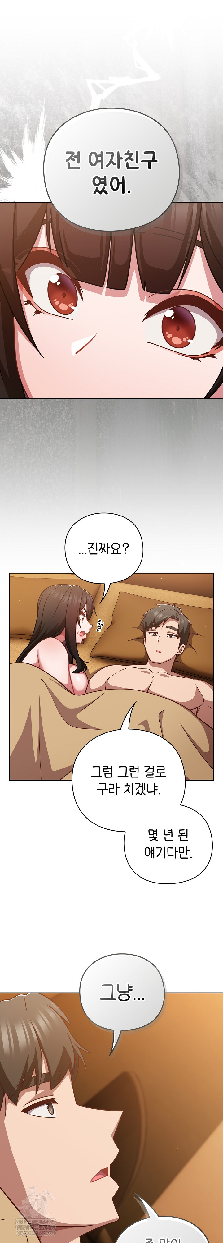 18+ Let’s Play Hooky Raw Chapter 41 page 16