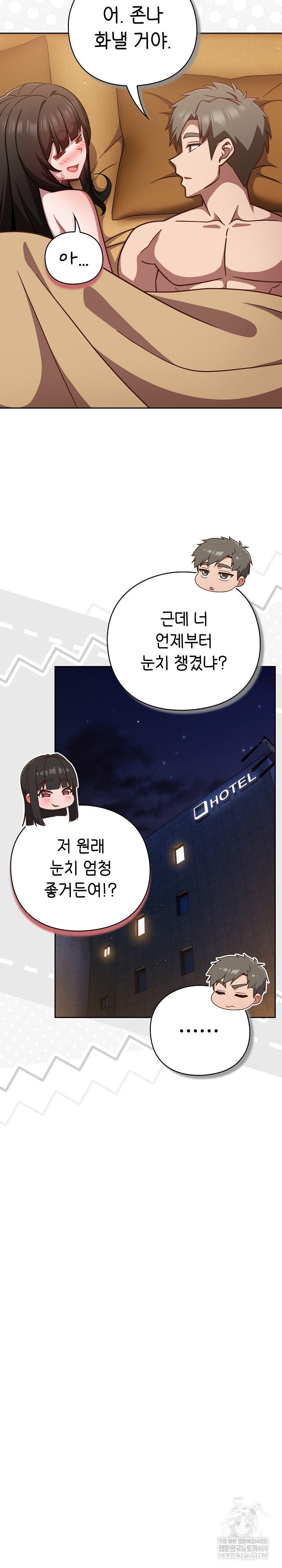 18+ Let’s Play Hooky Raw Chapter 41 page 18