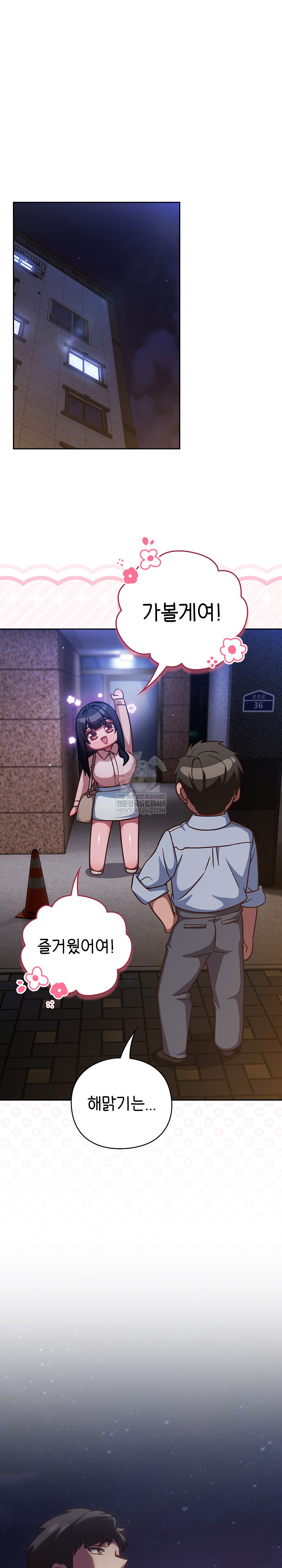 18+ Let’s Play Hooky Raw Chapter 41 page 19