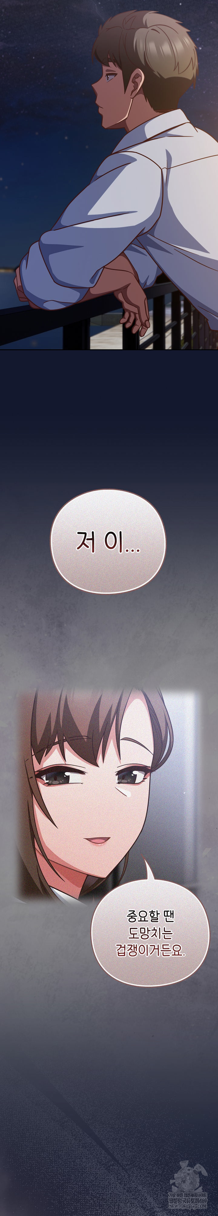 18+ Let’s Play Hooky Raw Chapter 41 page 23