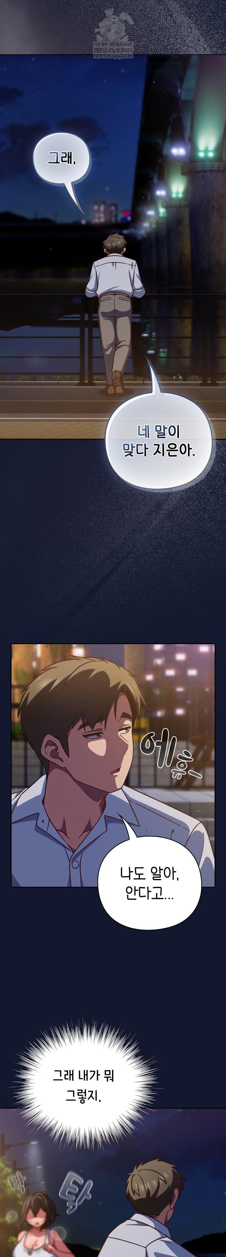 18+ Let’s Play Hooky Raw Chapter 41 page 24