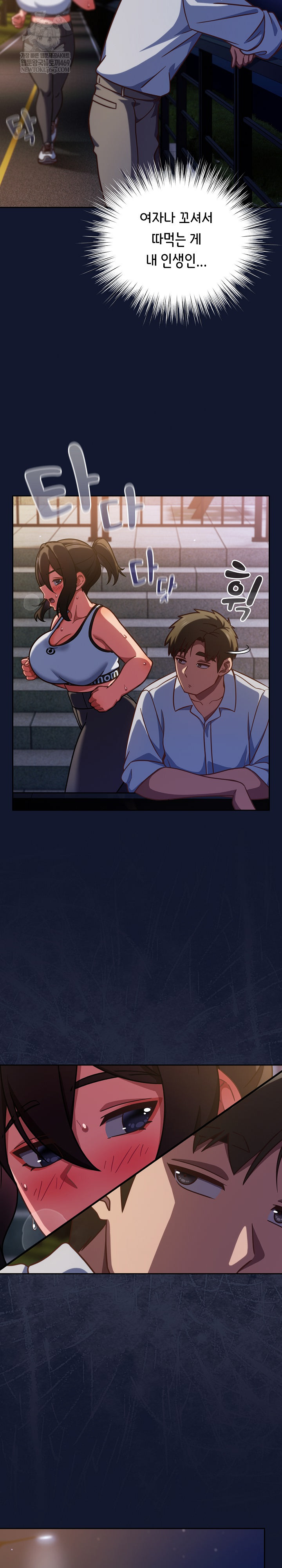 18+ Let’s Play Hooky Raw Chapter 41 page 25