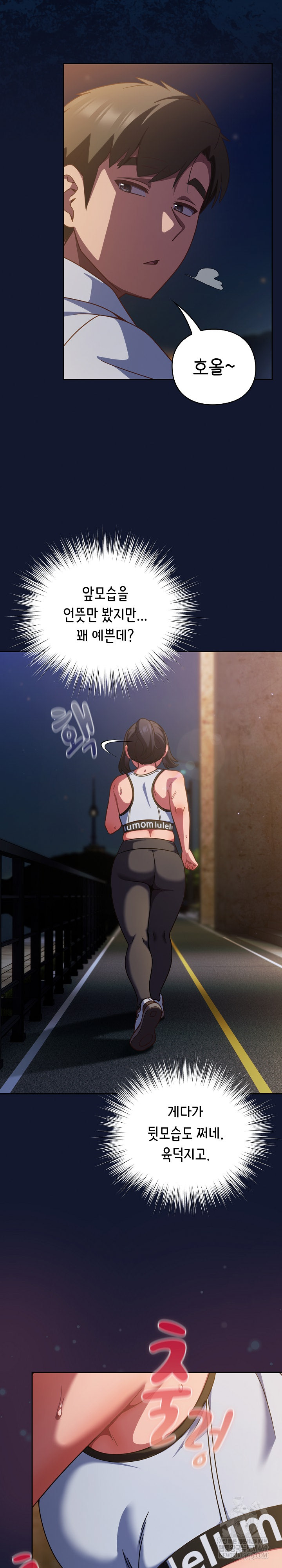 18+ Let’s Play Hooky Raw Chapter 41 page 27