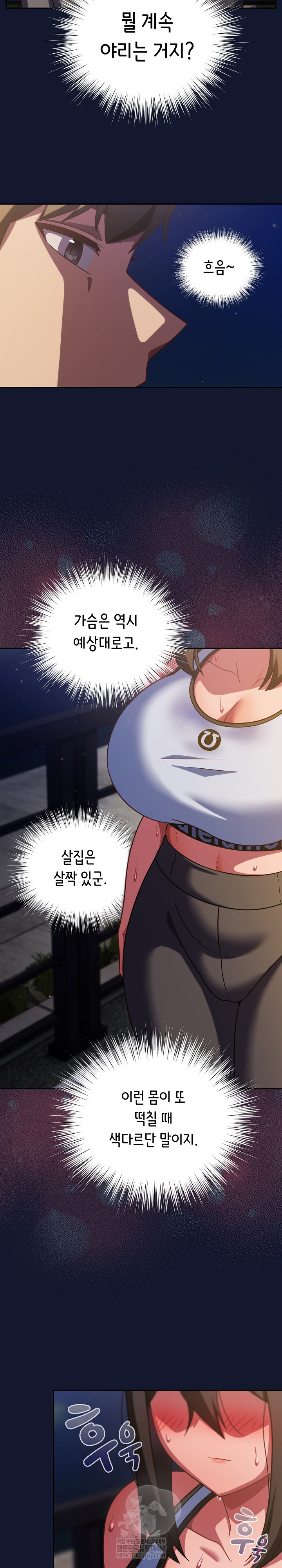 18+ Let’s Play Hooky Raw Chapter 41 page 30