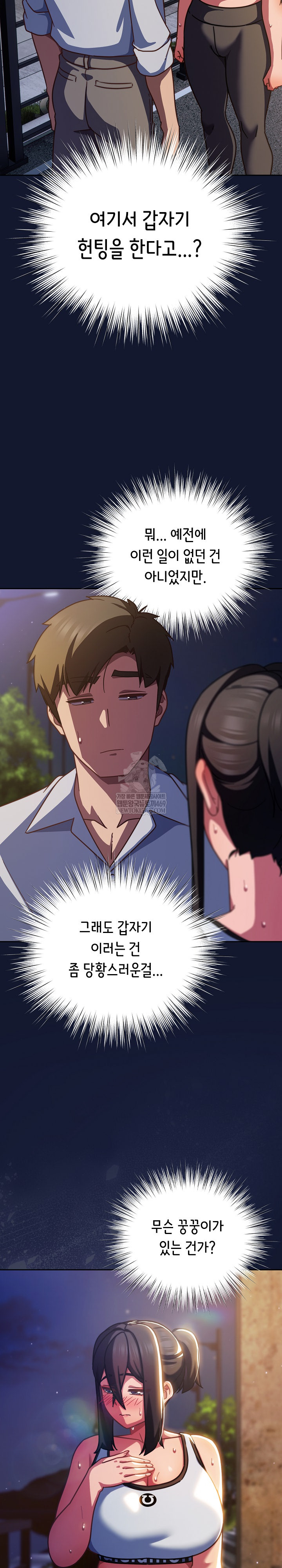 18+ Let’s Play Hooky Raw Chapter 42 page 4