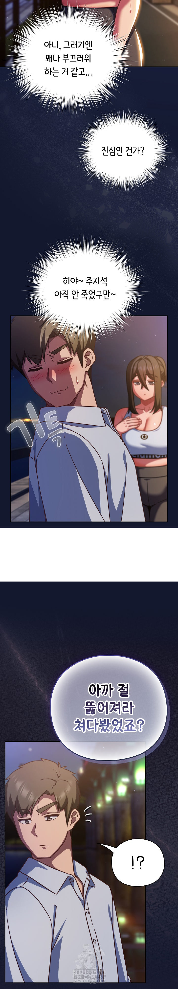 18+ Let’s Play Hooky Raw Chapter 42 page 5