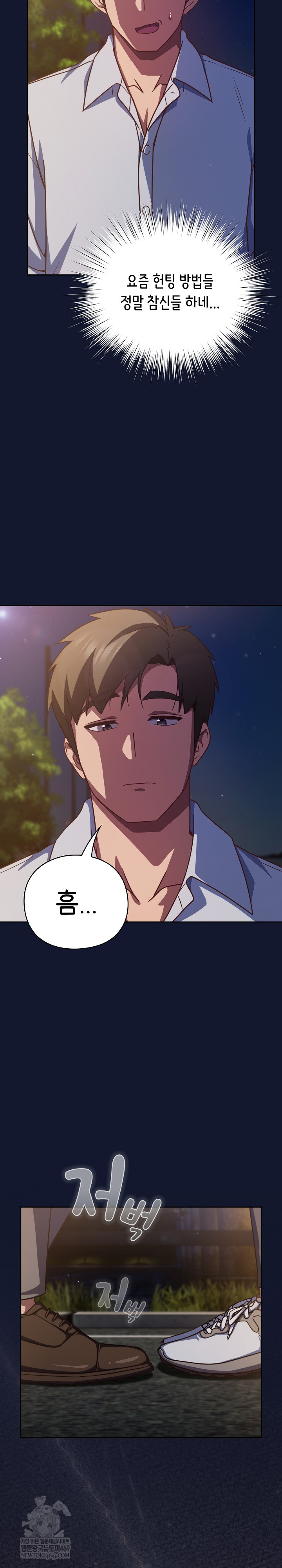 18+ Let’s Play Hooky Raw Chapter 42 page 8