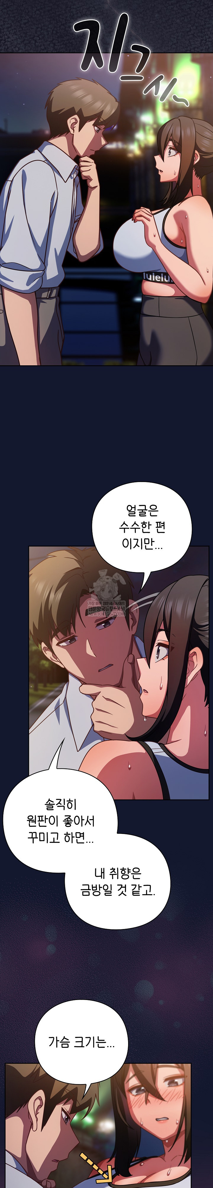 18+ Let’s Play Hooky Raw Chapter 42 page 9