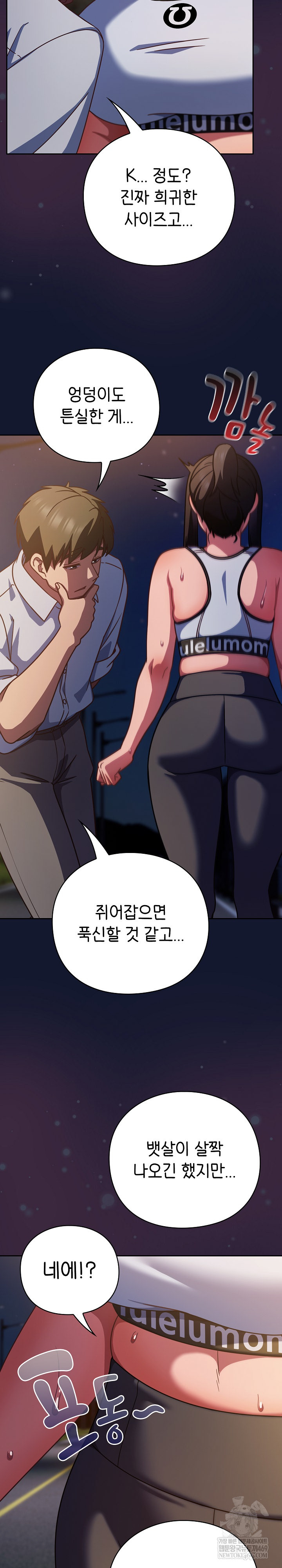 18+ Let’s Play Hooky Raw Chapter 42 page 10