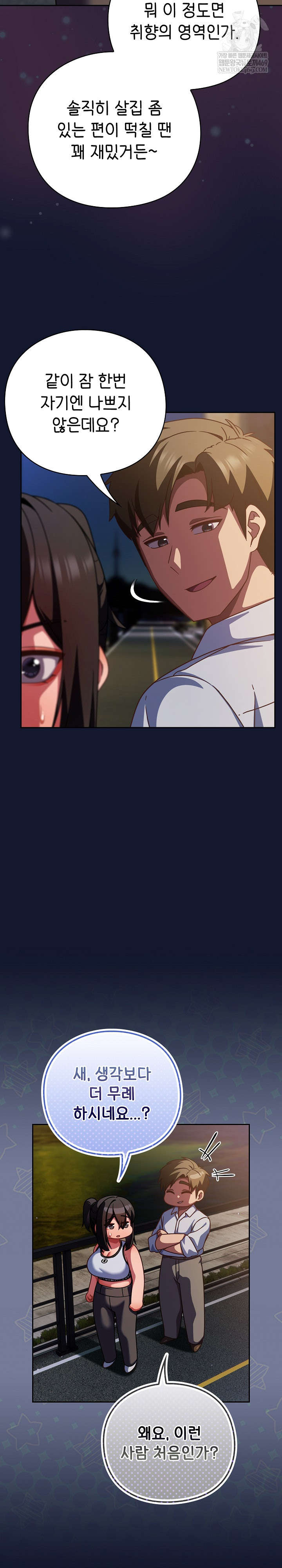 18+ Let’s Play Hooky Raw Chapter 42 page 11