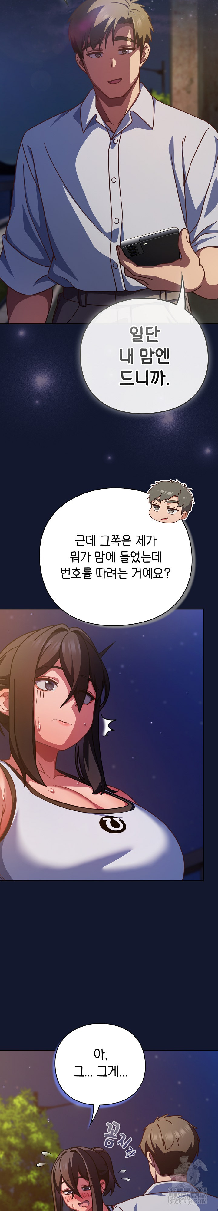 18+ Let’s Play Hooky Raw Chapter 42 page 13