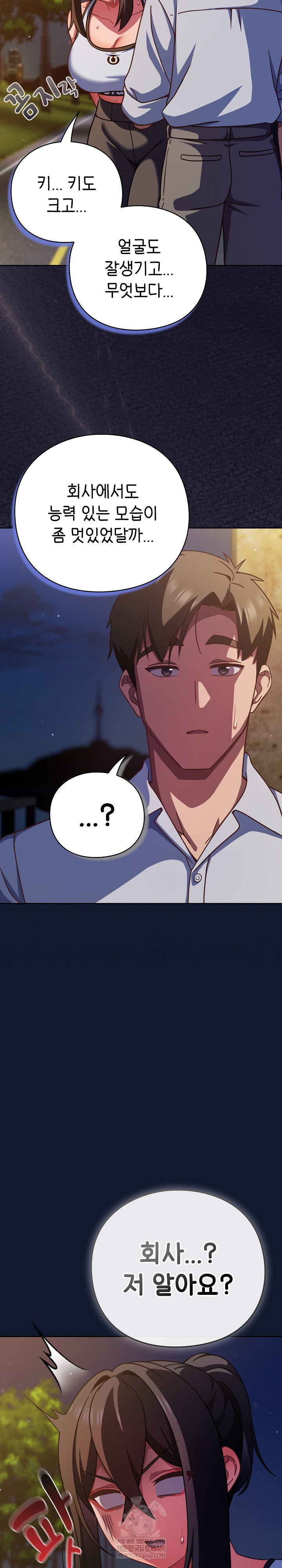 18+ Let’s Play Hooky Raw Chapter 42 page 14
