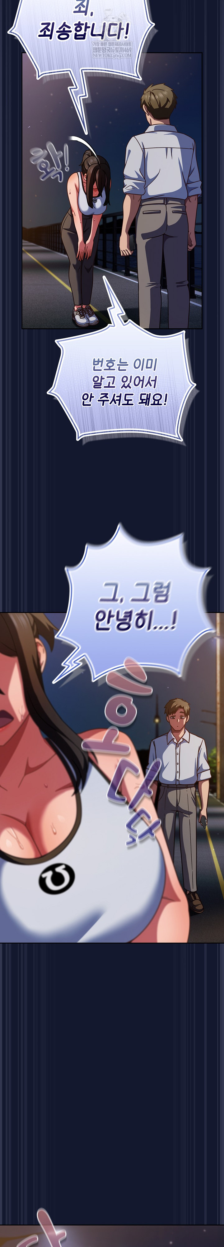 18+ Let’s Play Hooky Raw Chapter 42 page 16