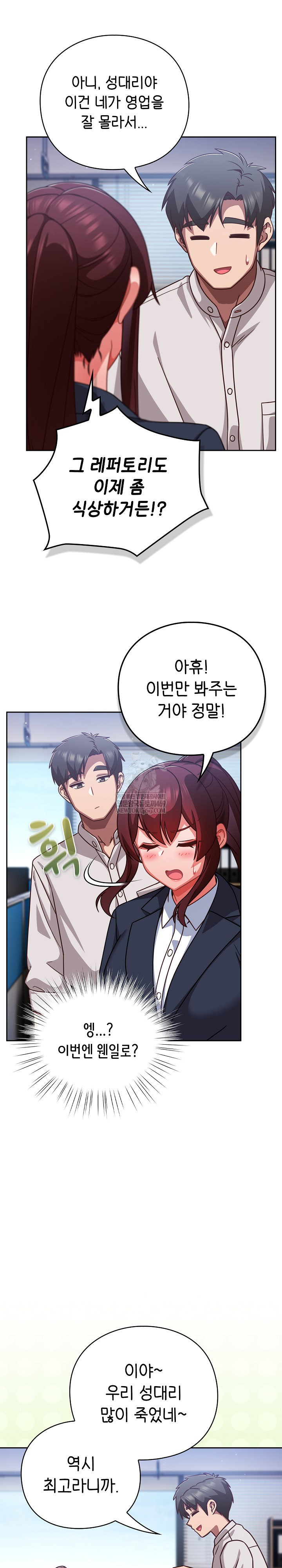 18+ Let’s Play Hooky Raw Chapter 42 page 23
