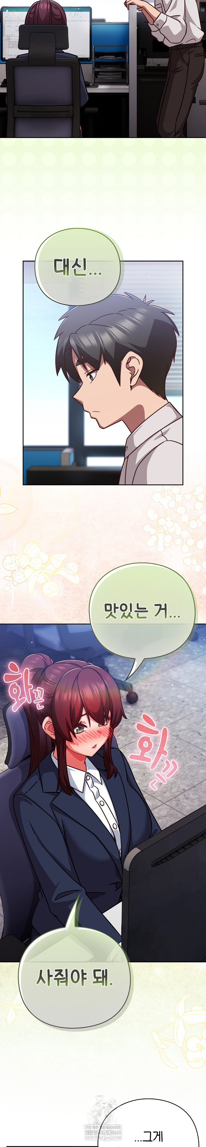 18+ Let’s Play Hooky Raw Chapter 42 page 24