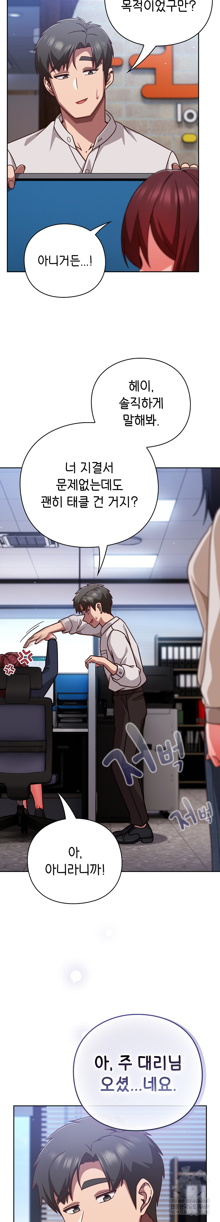 18+ Let’s Play Hooky Raw Chapter 42 page 25
