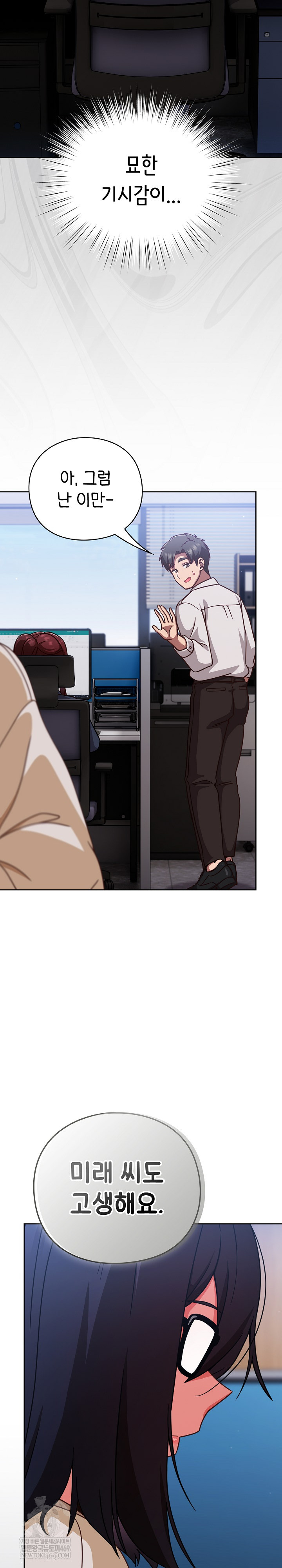 18+ Let’s Play Hooky Raw Chapter 42 page 29