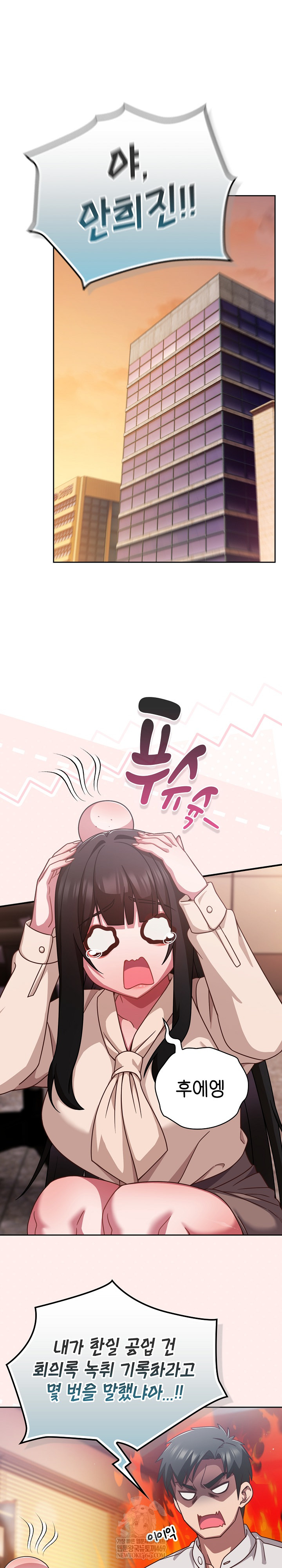 18+ Let’s Play Hooky Raw Chapter 43 page 2
