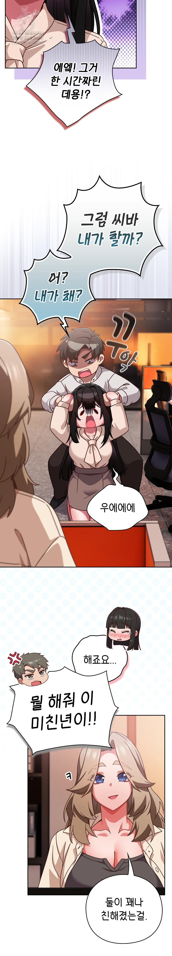 18+ Let’s Play Hooky Raw Chapter 43 page 4