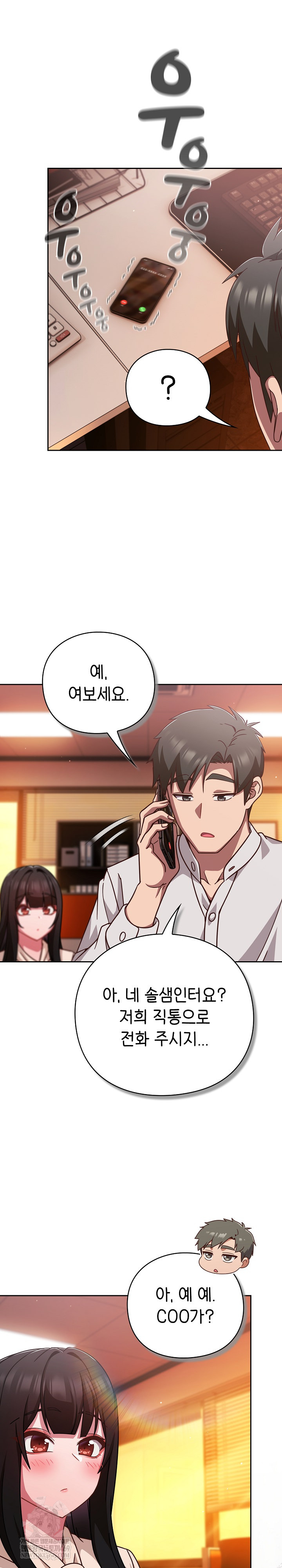18+ Let’s Play Hooky Raw Chapter 43 page 6